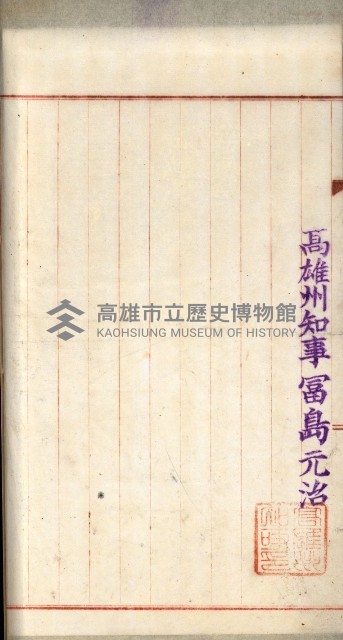 漁業組合登記申請書類綴込帳
（漁申第一號）藏品圖，第14張