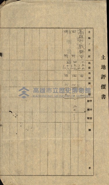 雜件綴
（其之他－十三之十一）藏品圖，第14張