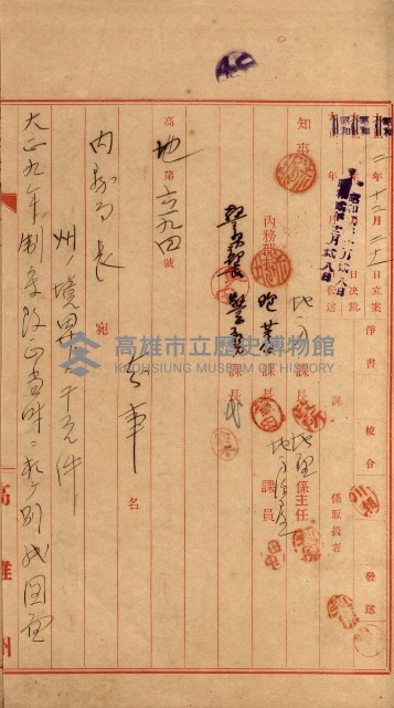 高雄州面積ニ關スル書類
（地理系）藏品圖，第14張