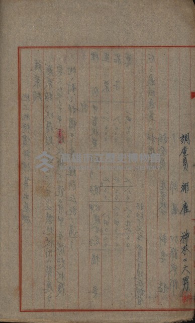 土壤採取－馬補第四號ノ內1號藏品圖，第14張