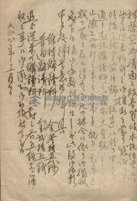 台法月報關係紀錄藏品圖，第14張
