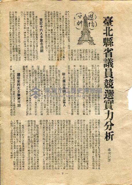 《自治》（第177期）藏品圖，第13張