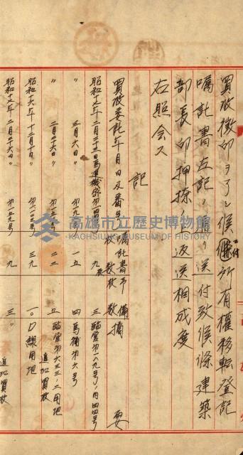 馬補第六號藏品圖，第14張