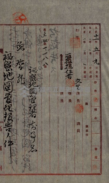 祕密地圖ニ關スル書類（高雄州）藏品圖，第15張