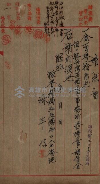 模樣替及造築承認綴藏品圖，第15張