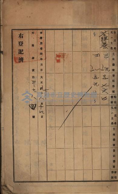 州財產－罹災救助買收土地登記藏品圖，第13張