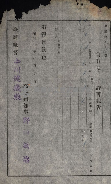 官有地拂下書類綴藏品圖，第14張