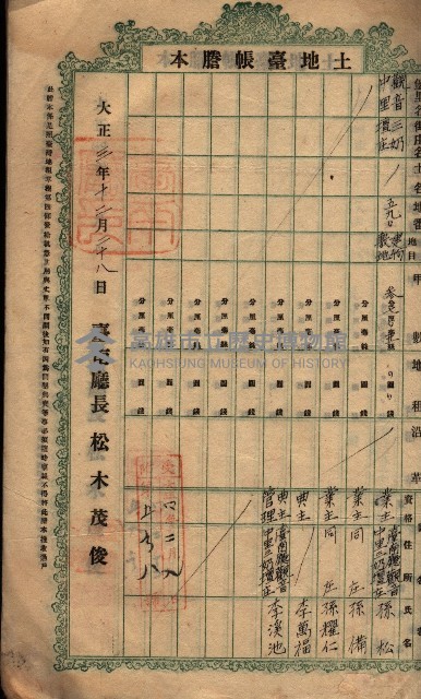 土地臺帳謄本綴入帳藏品圖，第14張