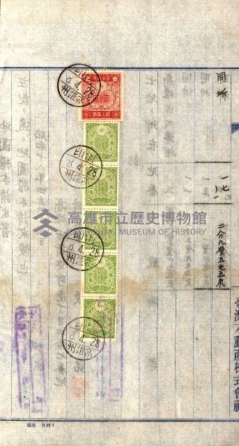 土地地圖謄本請求書（高雄州）藏品圖，第14張