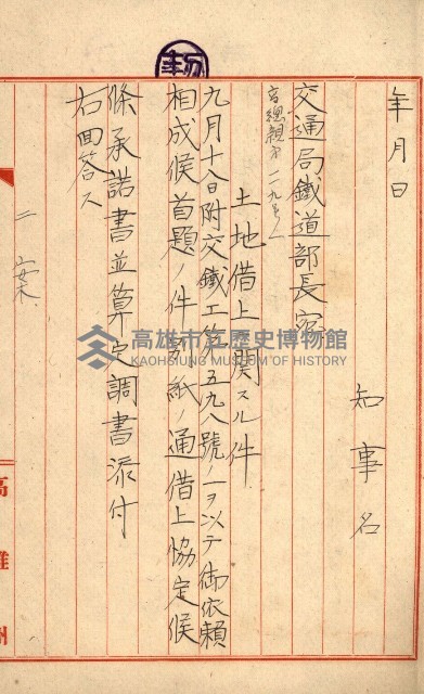 鐵道部借上關系（岡山溪橋梁災害復舊工事）藏品圖，第14張