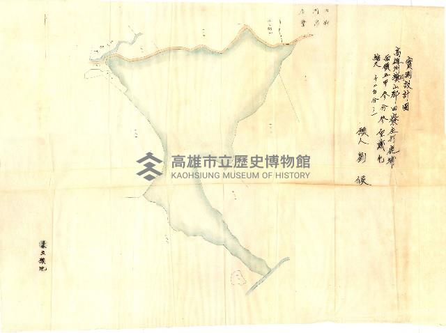 年期貸渡（岡山郡－被許可人劉侯）藏品圖，第14張