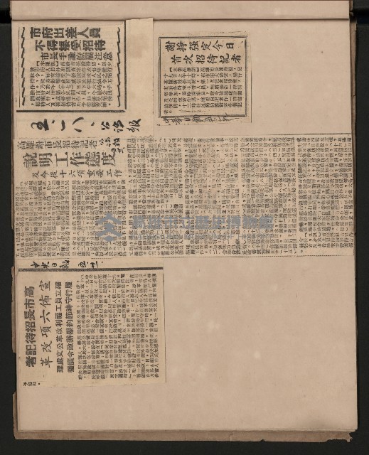 第一屆高雄市長謝掙強市政剪報集藏品圖，第13張