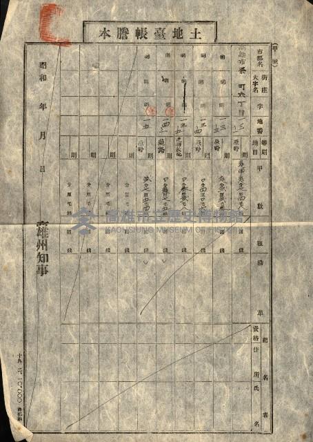 國有財產準貸付願
（高雄市港灣振興株式會社）藏品圖，第15張