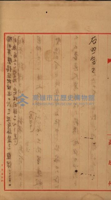 草衙重工業用地雜件
（重工業用地十二之九）藏品圖，第14張