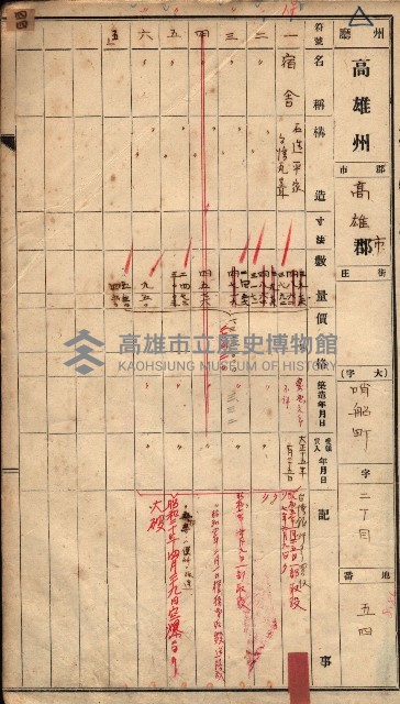 建物臺帳（高雄市－州有官舍）藏品圖，第14張