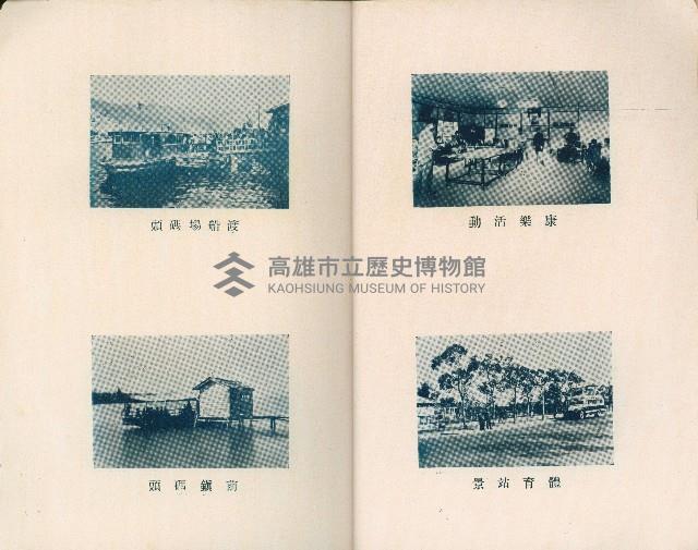 《高雄市公共交通》藏品圖，第13張