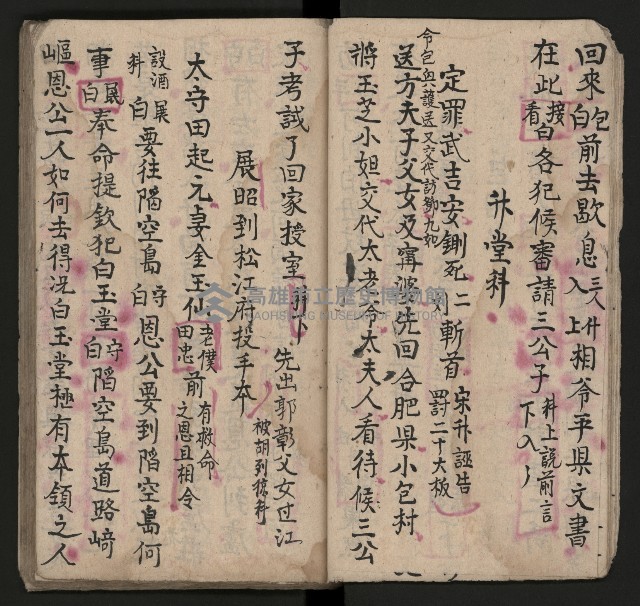 皮影戲劇本《七俠五義第二冊（五十一回起）》藏品圖，第14張