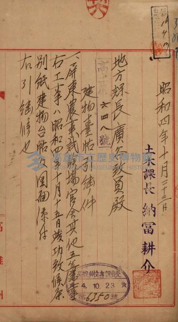 州有建物綴
（昭和四年度至昭和十年度）藏品圖，第14張