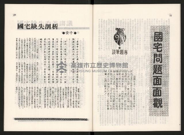 《大高雄》4月號藏品圖，第13張