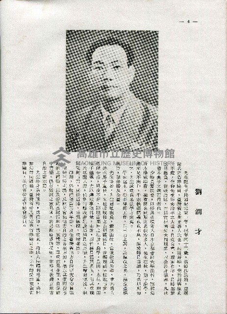《台灣名人集》（第一集）藏品圖，第13張