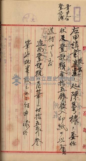 州財產－罹災救助基金所屬地ニ関スル登記原議書
（罹災救助－二十之五）藏品圖，第13張