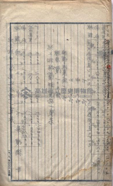 高臨營第一號ノ內二十二第（15）工事用地借上（左營）藏品圖，第15張