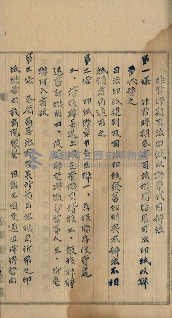 令達綴藏品圖，第13張