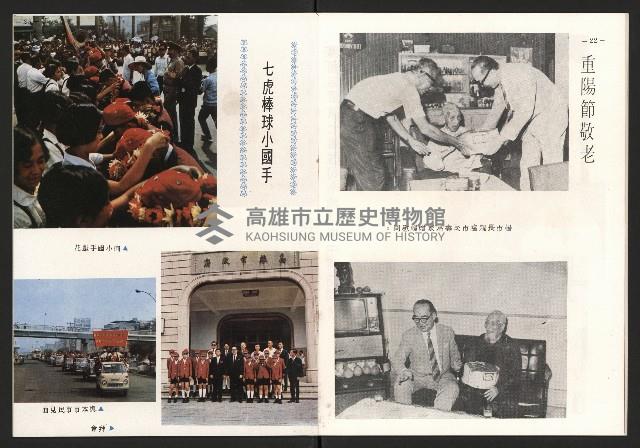 《高雄市政》第七八期合訂藏品圖，第13張