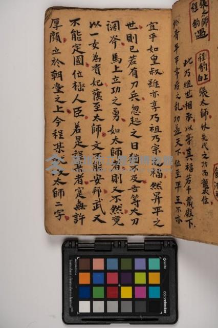 皮影戲劇本-《征交趾第一本》藏品圖，第13張