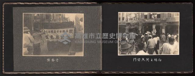 高雄市首屆（民選）市長競選紀錄攝影第一冊（相冊）藏品圖，第13張