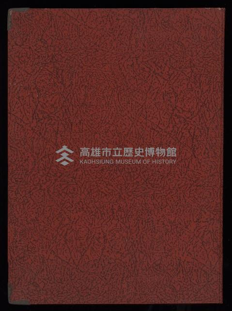 第七屆高雄市長選舉剪報集藏品圖，第13張
