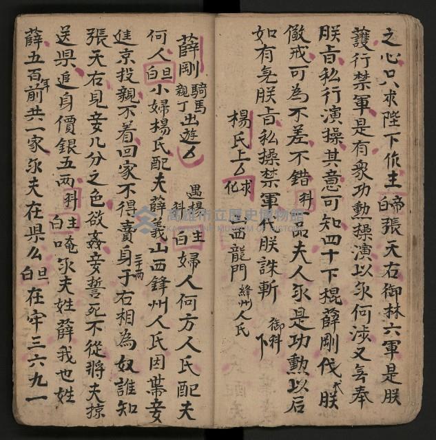 皮影戲劇本《反唐薛剛鬧花燈》藏品圖，第14張