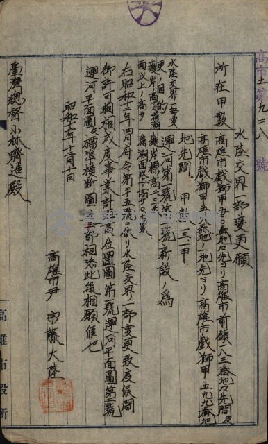 開墾及水陸交界變更書類藏品圖，第14張