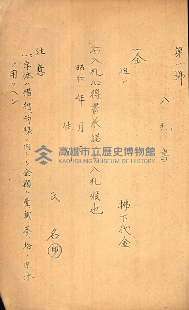 州所屬建物賣拂綴藏品圖，第14張