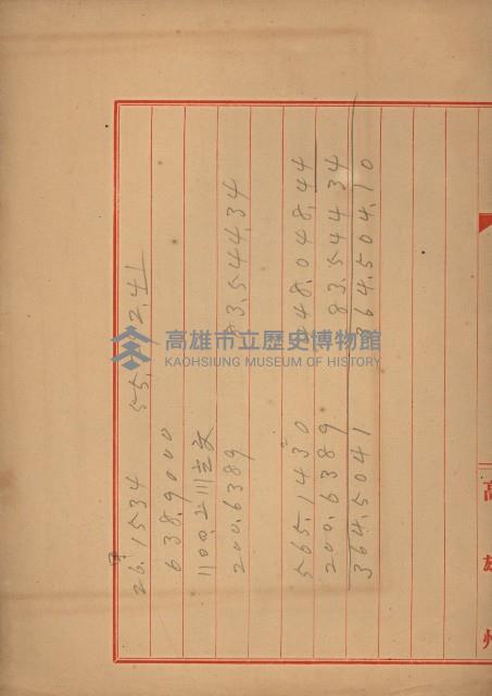 戰爭保險關係綴藏品圖，第14張