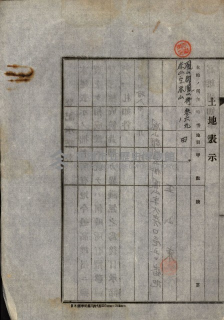 工業用水道用地藏品圖，第14張