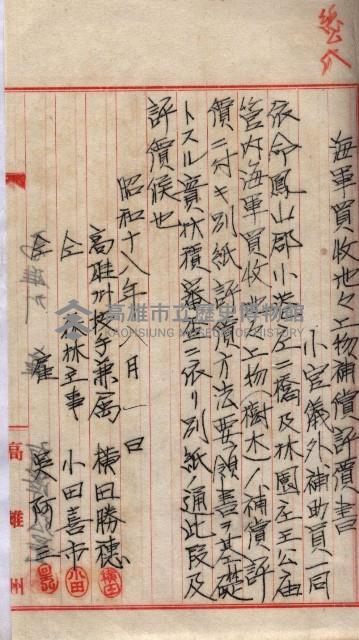 馬臨營第七五號藏品圖，第14張