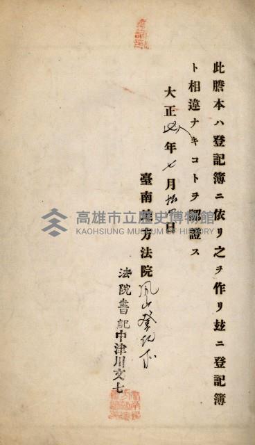 州財產－罹災救助買收
（罹災救助－二十之四）藏品圖，第13張