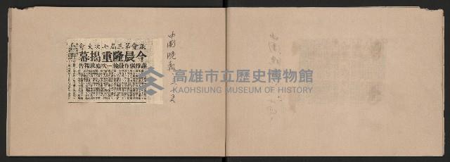 第二屆高雄市長謝掙強市政剪報集-3藏品圖，第16張