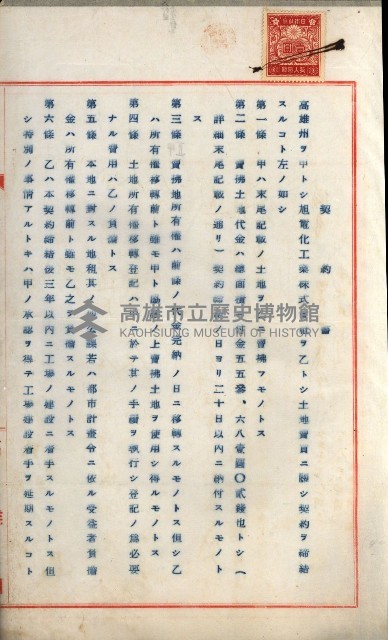州有地賣拂綴－一般會計所屬
（重工業用地十二之六）藏品圖，第14張