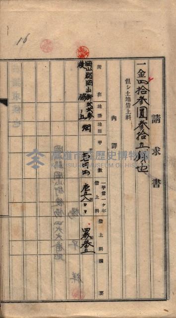 土地使用（後協）－臨營第八一八ノ內一五號備地藏品圖，第14張