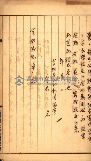 金錢關係書類綴－土地利用協會（雜出）藏品圖，第14張