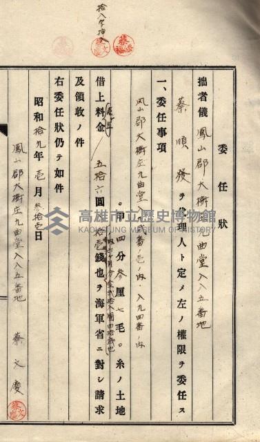 馬臨營第九八號工事－借地藏品圖，第14張