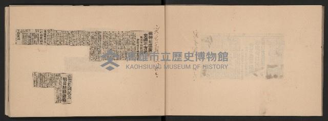 第二屆高雄市長謝掙強市政剪報集-2藏品圖，第14張