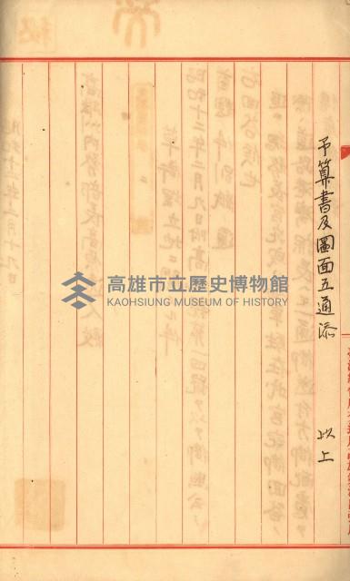 海軍關係諸件藏品圖，第15張