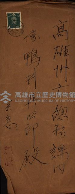 土地管理換二關スル件
（新設壽山陸軍要塞）藏品圖，第14張