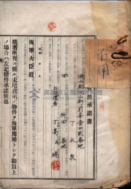 馬臨營第八一號藏品圖，第14張