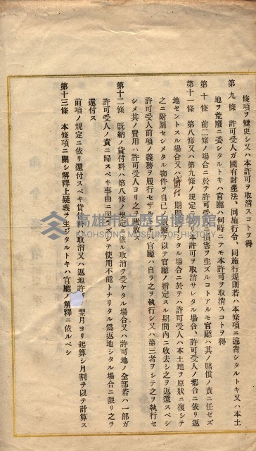 林德官、五塊厝所在土地處分案藏品圖，第14張