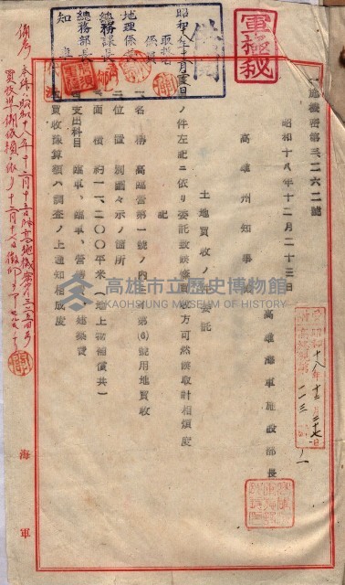高臨營第一號ノ內三イ第（6）號
（竹子港、港口崙）藏品圖，第14張