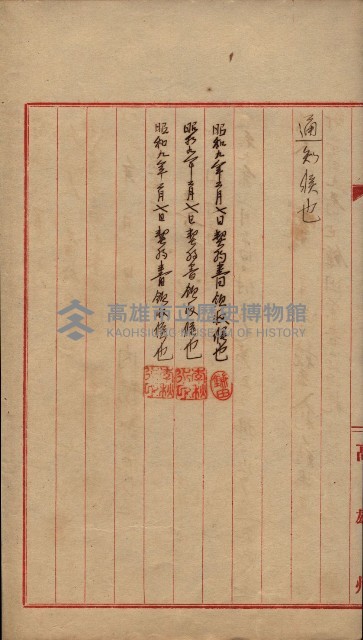 州所屬建物賣拂綴藏品圖，第14張